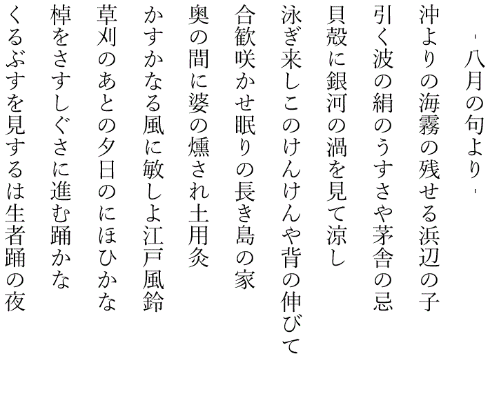 藤田直子の代表句2023年8月
