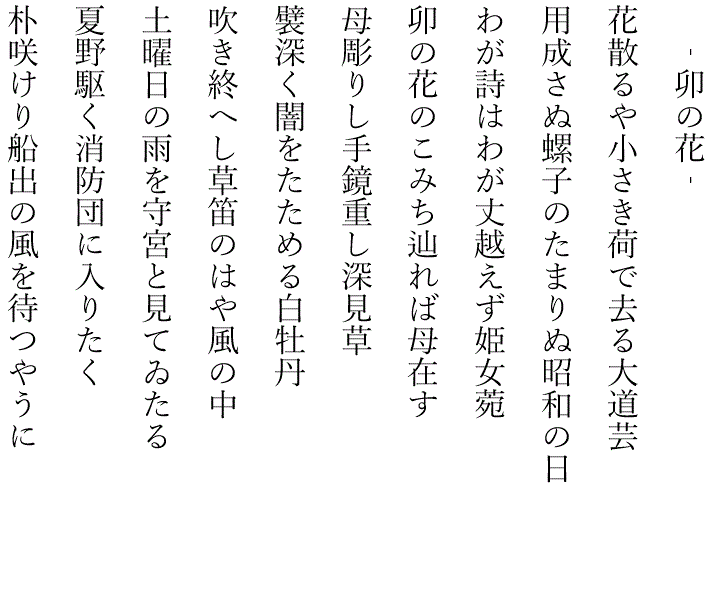 藤田直子の代表句2025年7月