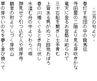 藤田直子の代表句2013年3月