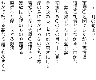 藤田直子の代表句2014年1月