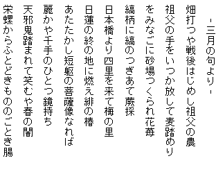 藤田直子の代表句2015年3月