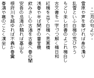 藤田直子の代表句2016年2月