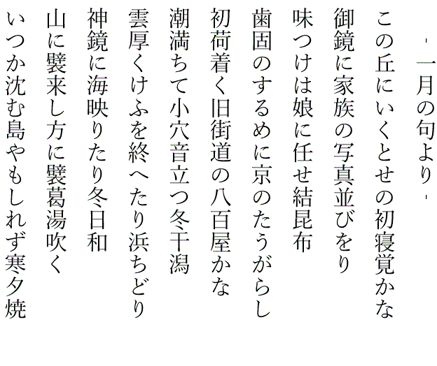 藤田直子の代表句2018年1月