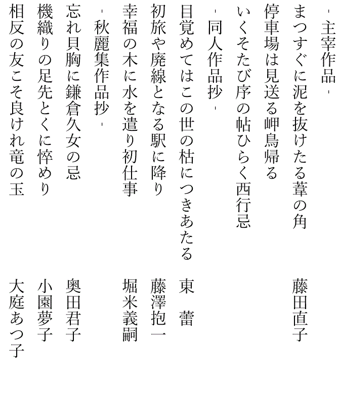 2025年3月号