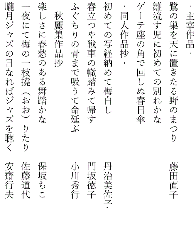 2025年4月号
