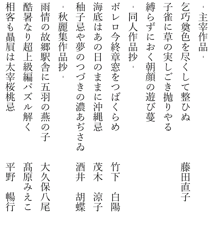 2025年8月号
