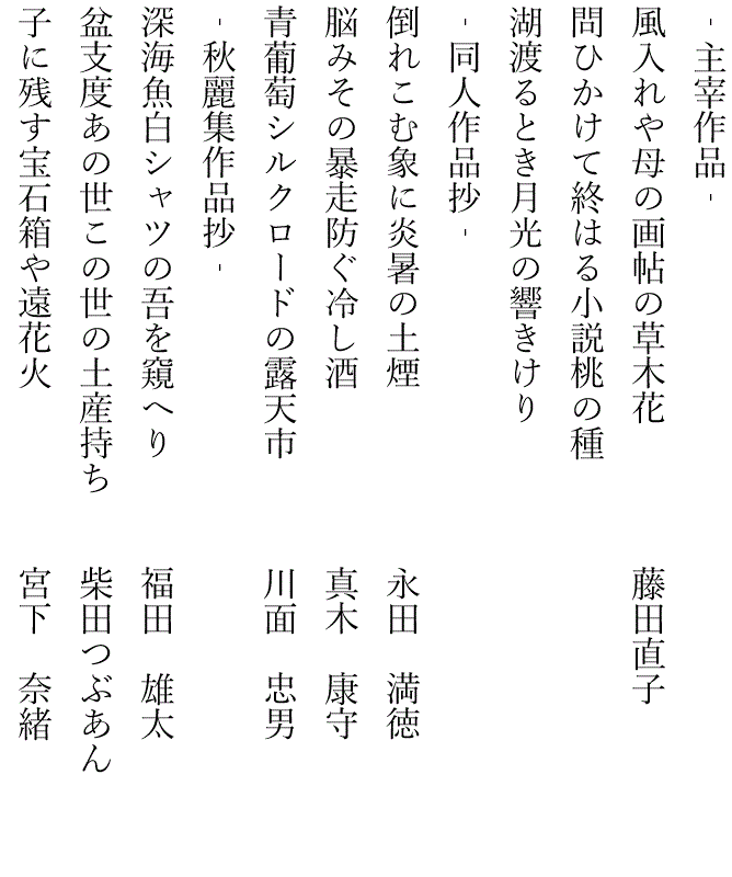 2025年9月号